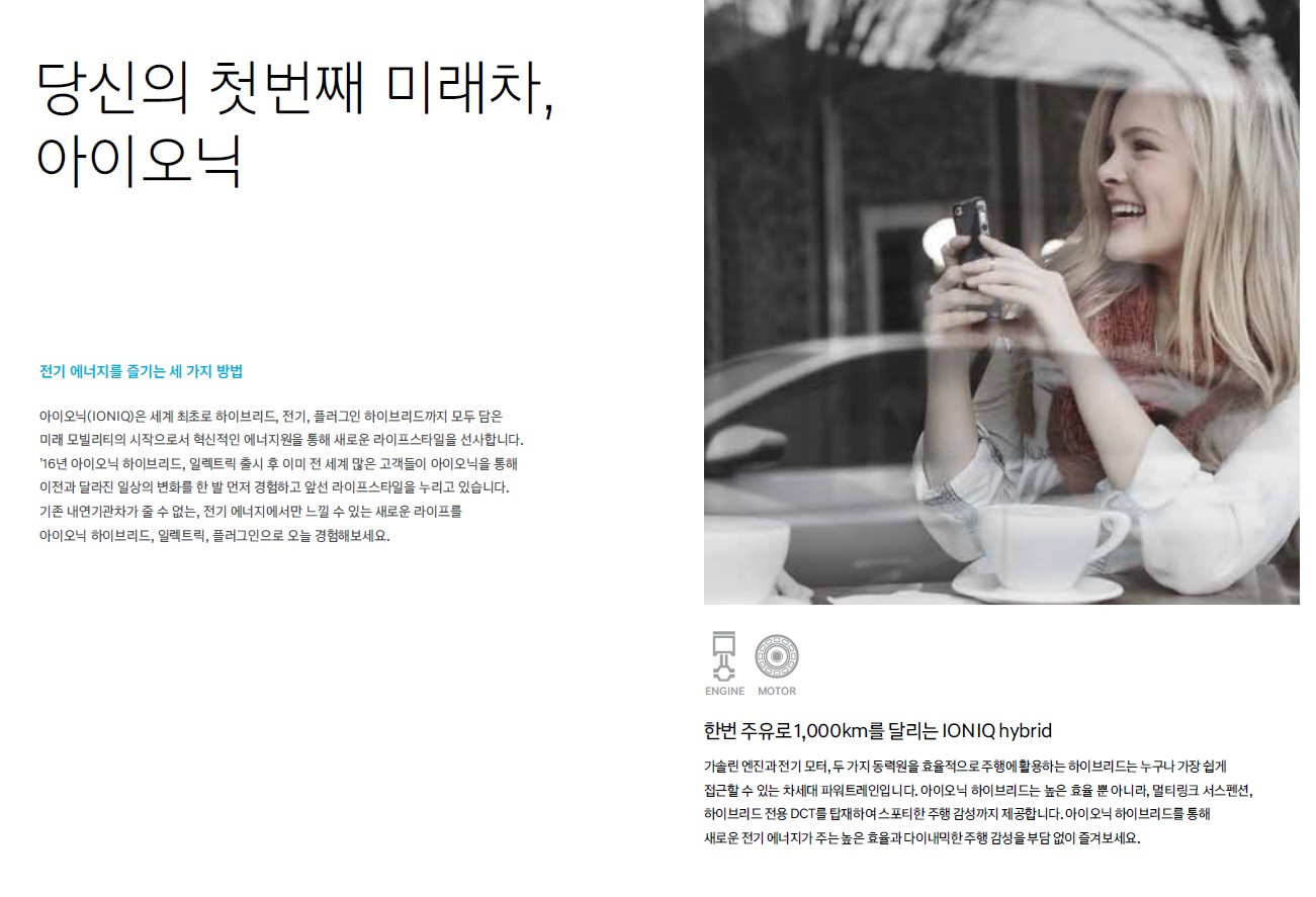 아이오닉 카탈로그 - 2018년 03월 -2.jpg