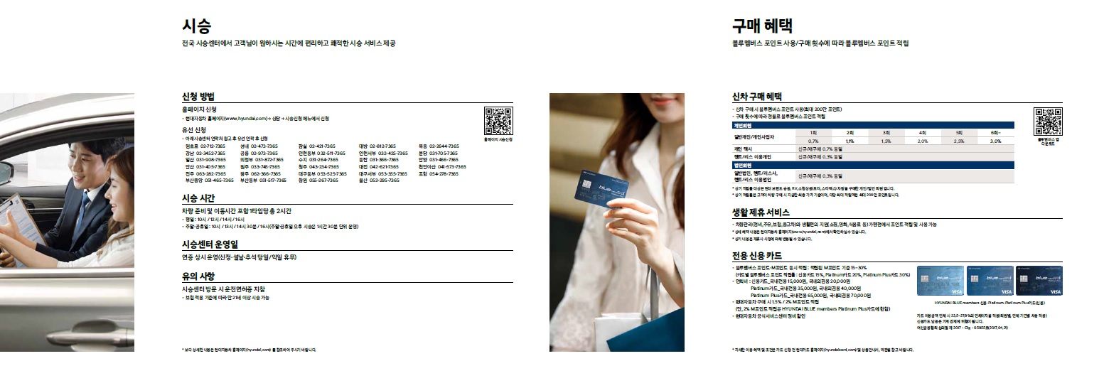 아이오닉 카탈로그 - 2018년 03월 -39.jpg