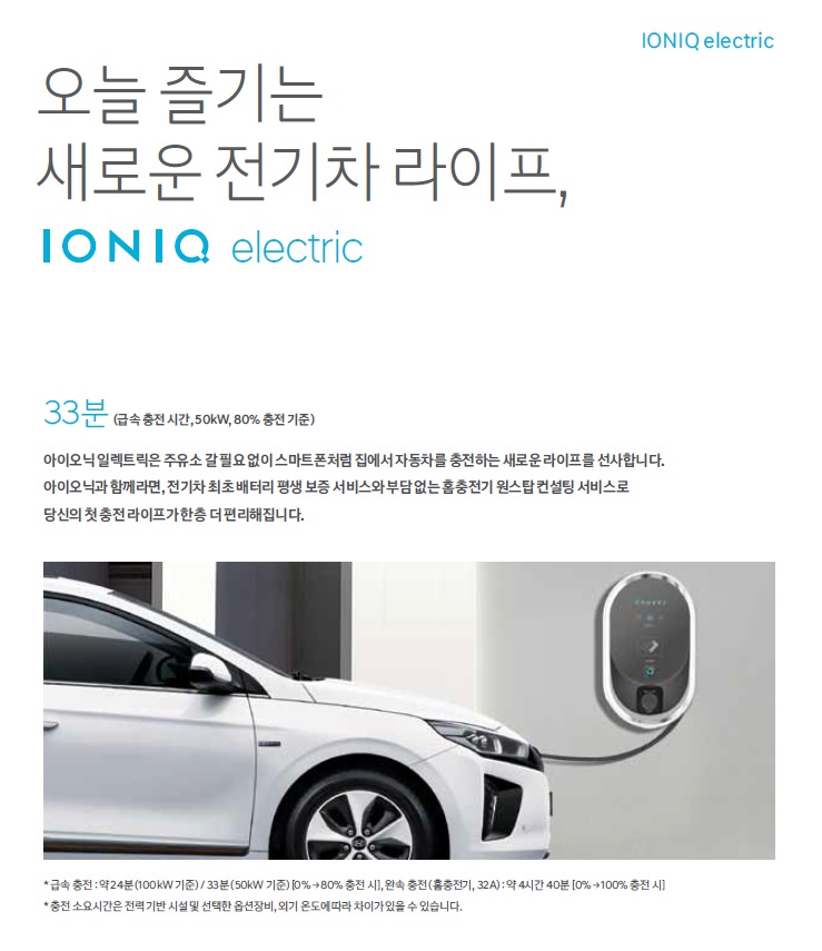 아이오닉 카탈로그 - 2018년 03월 -22.jpg