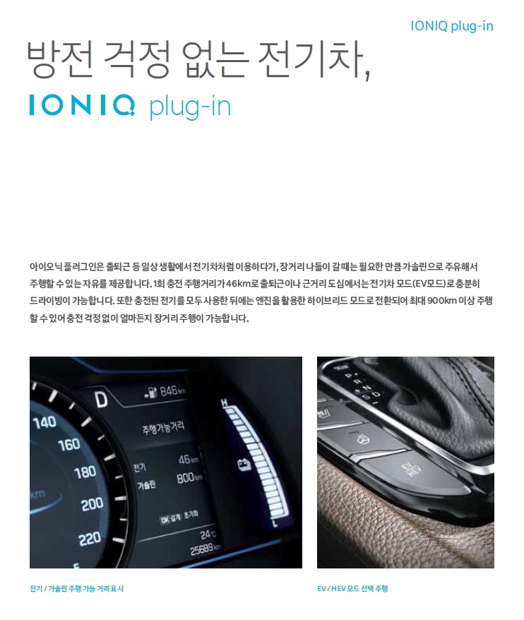아이오닉 카탈로그 - 2018년 03월 -30.jpg