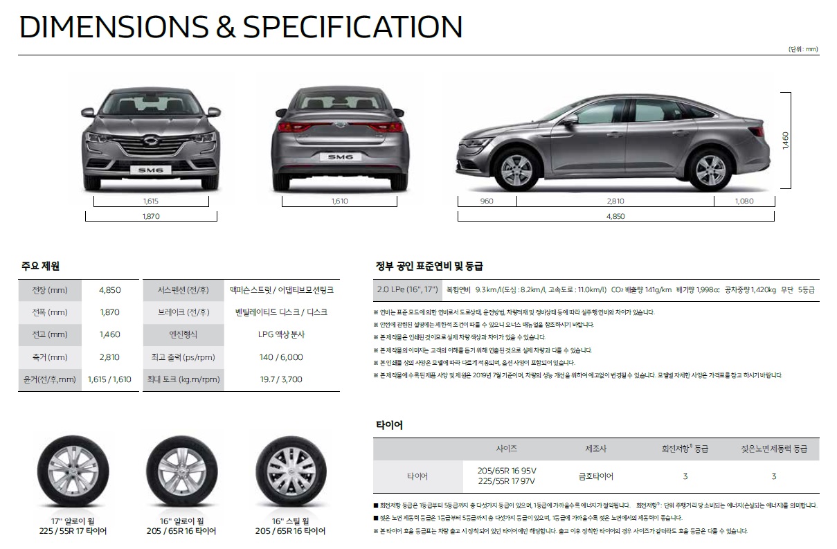 sm6 LPe 카탈로그 - 2020년형 (2019년 07월) -11.jpg