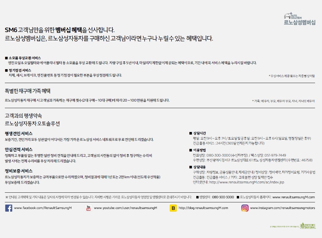 sm6 카탈로그 2017년 03월 -29.jpg