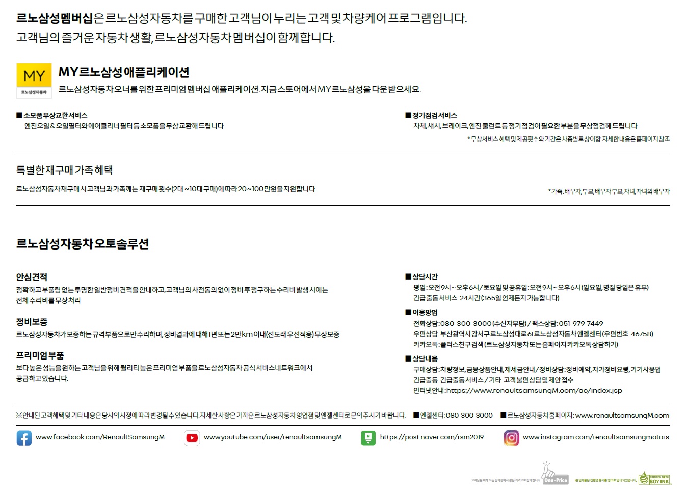 sm6 카탈로그 2022년형 (2021년 10월) -24.jpg