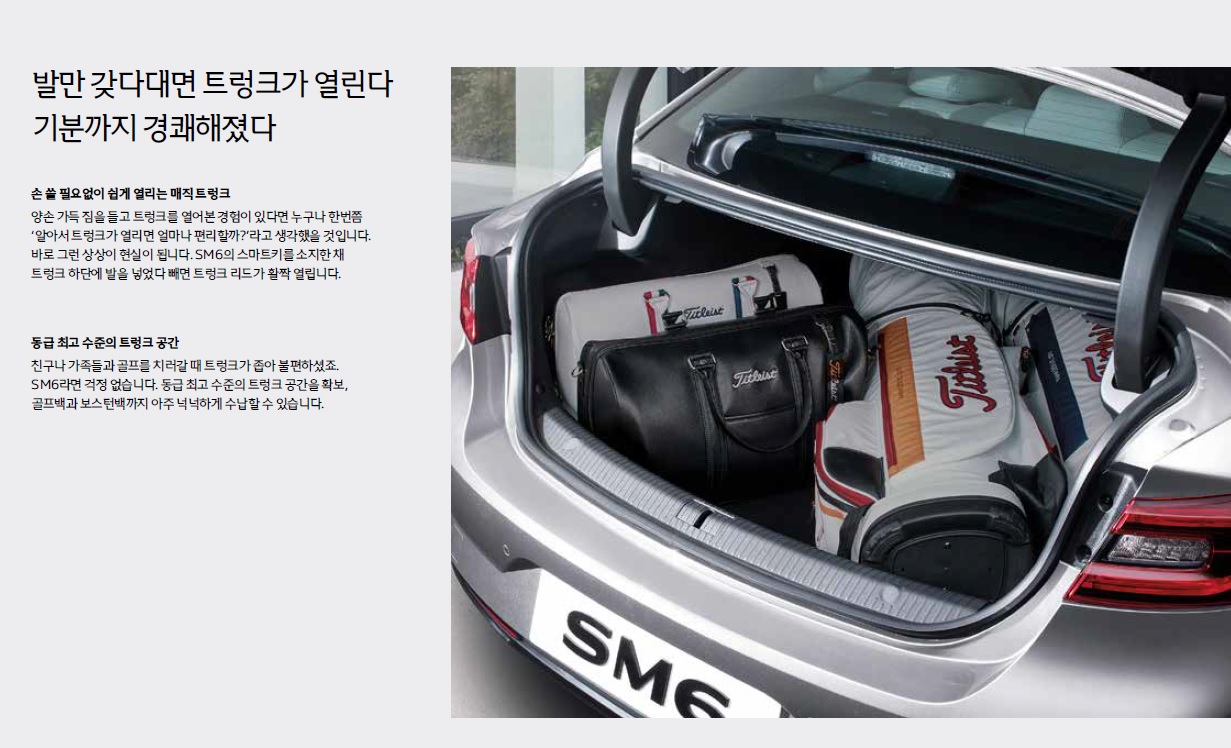 sm6 카탈로그 - 2018년 10월 -19.jpg