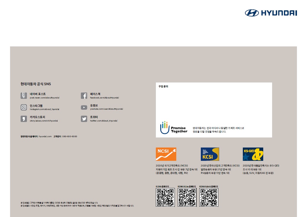 코나 카탈로그 - 2020년 10월 -35.jpg