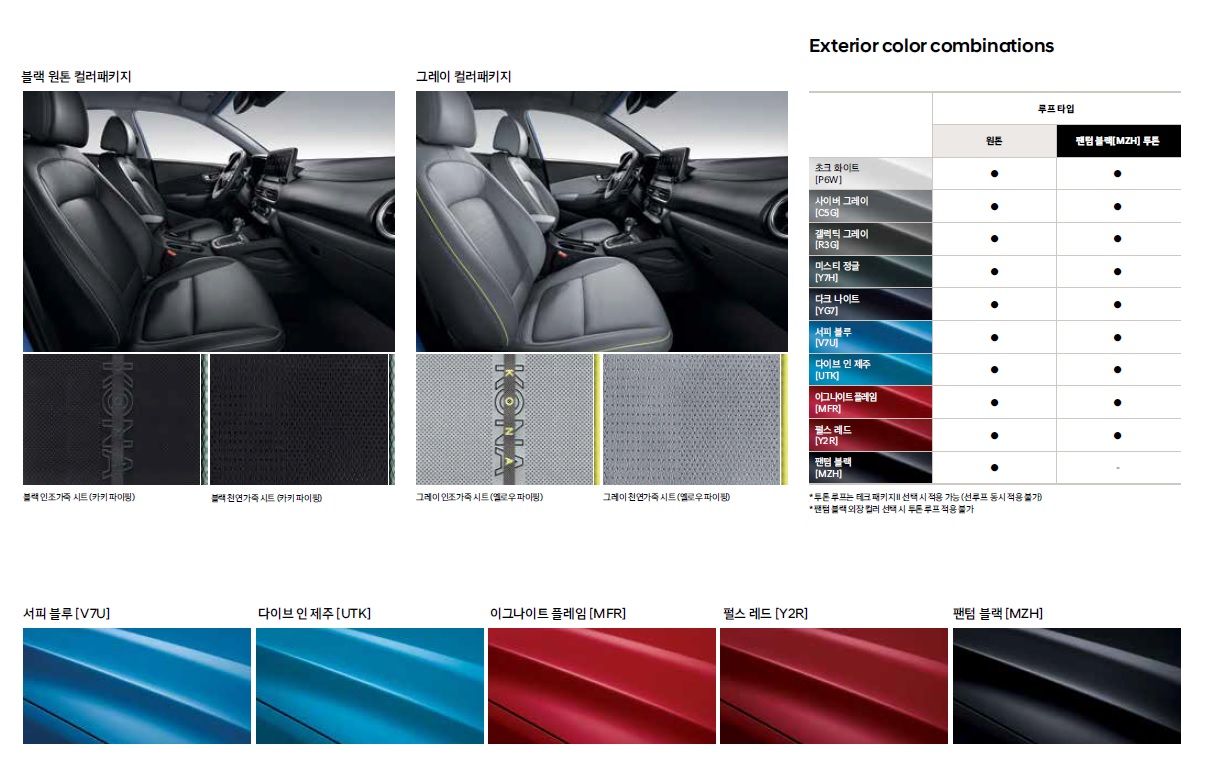 코나 카탈로그 - 2020년 10월 -31.jpg