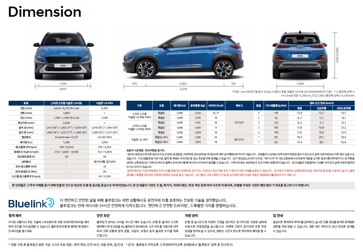 코나 카탈로그 - 2020년 10월 -33.jpg