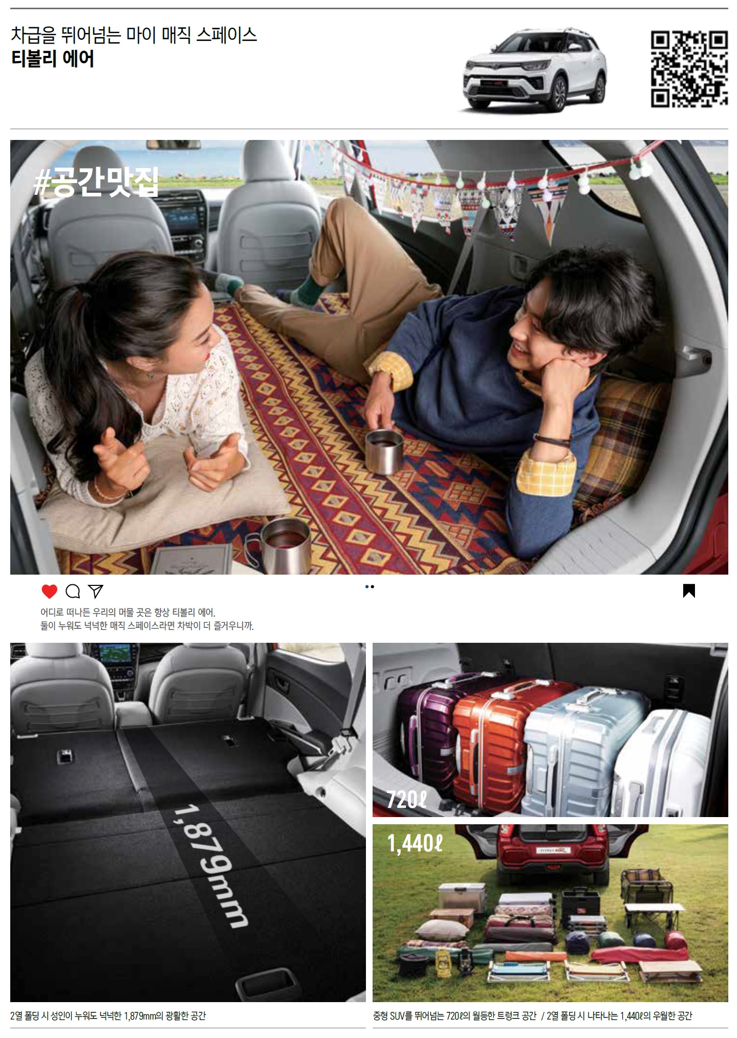 티볼리 에어 가격표 - 2021년 10월 -4.jpg