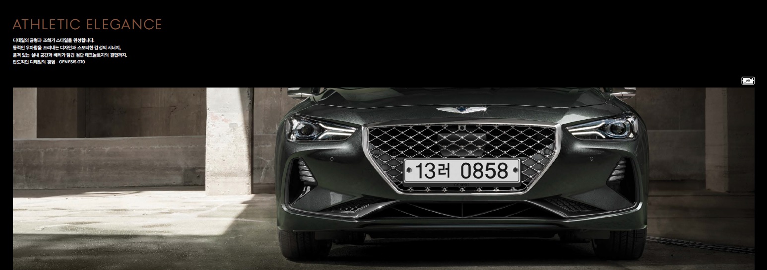 제네시스 G70 카탈로그 - 2019년형 (2018년 10월) -5.jpg