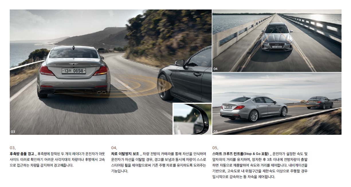 제네시스 G70 카탈로그 - 2019년형 (2018년 10월) -22.jpg
