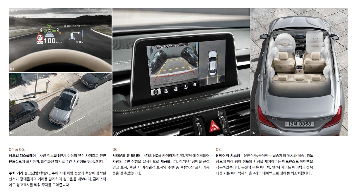 제네시스 G70 카탈로그 - 2019년형 (2018년 10월) -24.jpg