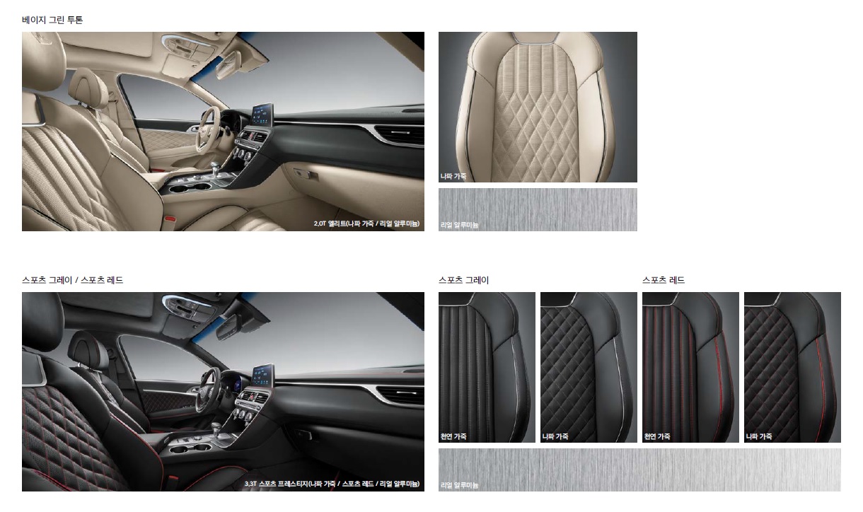 제네시스 G70 카탈로그 - 2019년형 (2018년 10월) -35.jpg