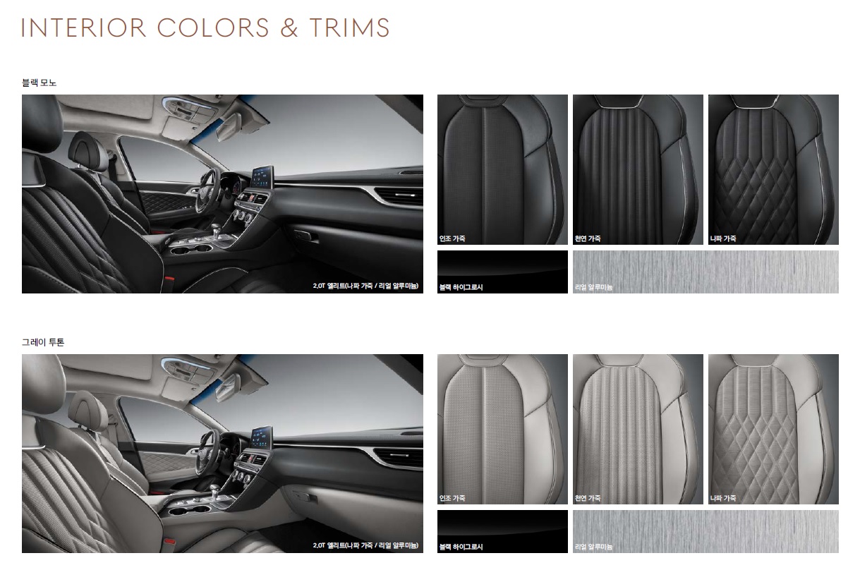 제네시스 G70 카탈로그 - 2019년형 (2018년 10월) -33.jpg