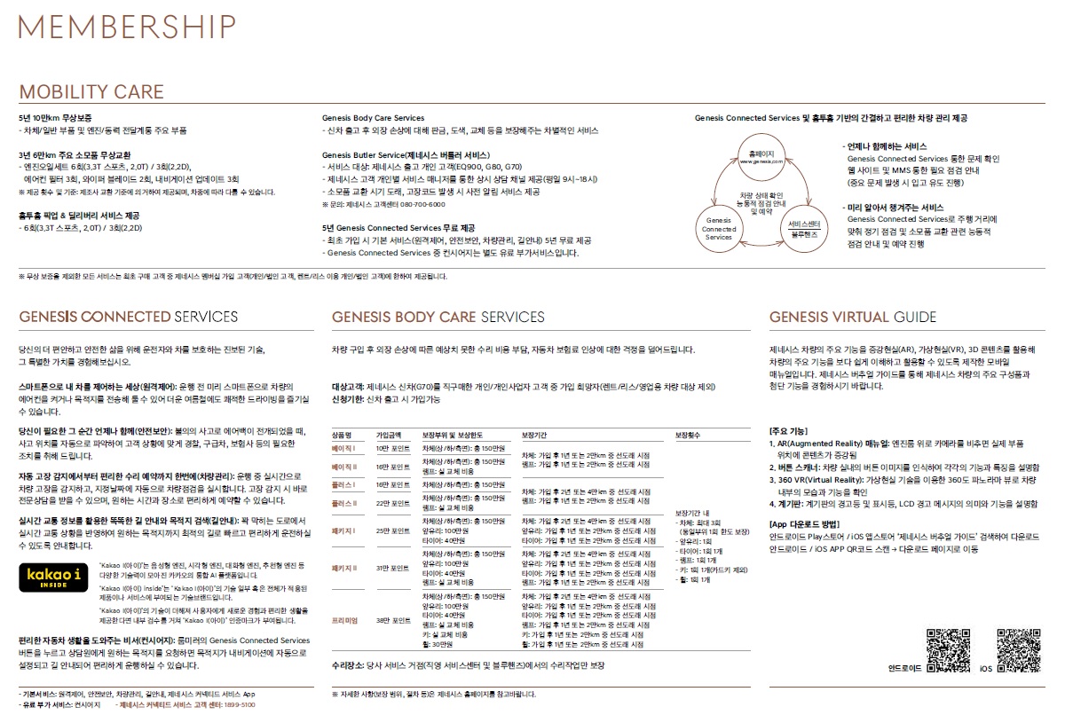제네시스 G70 카탈로그 - 2019년형 (2018년 10월) -36.jpg