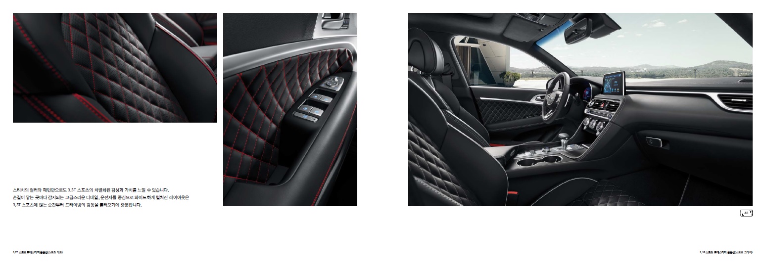 제네시스 G70 카탈로그 - 2019년형 (2018년 10월) -13.jpg
