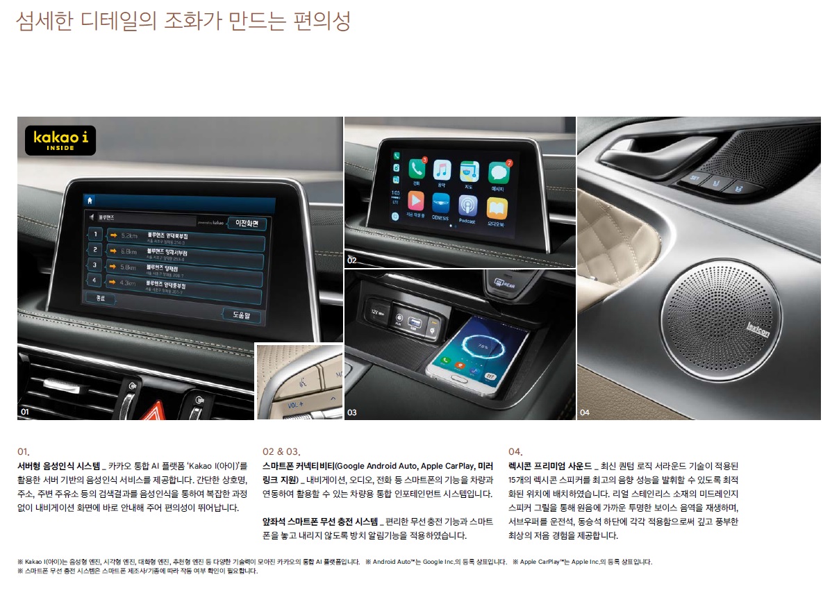 제네시스 G70 카탈로그 - 2019년형 (2018년 10월) -25.jpg