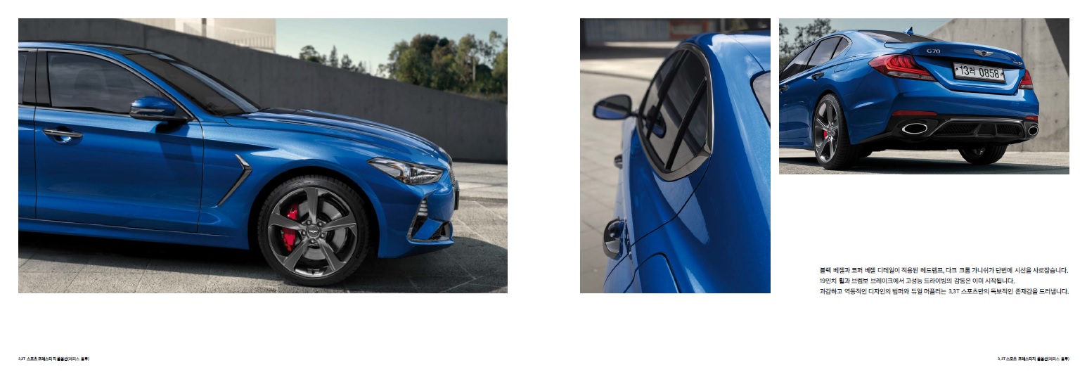 제네시스 G70 카탈로그 - 2019년형 (2018년 10월) -10.jpg