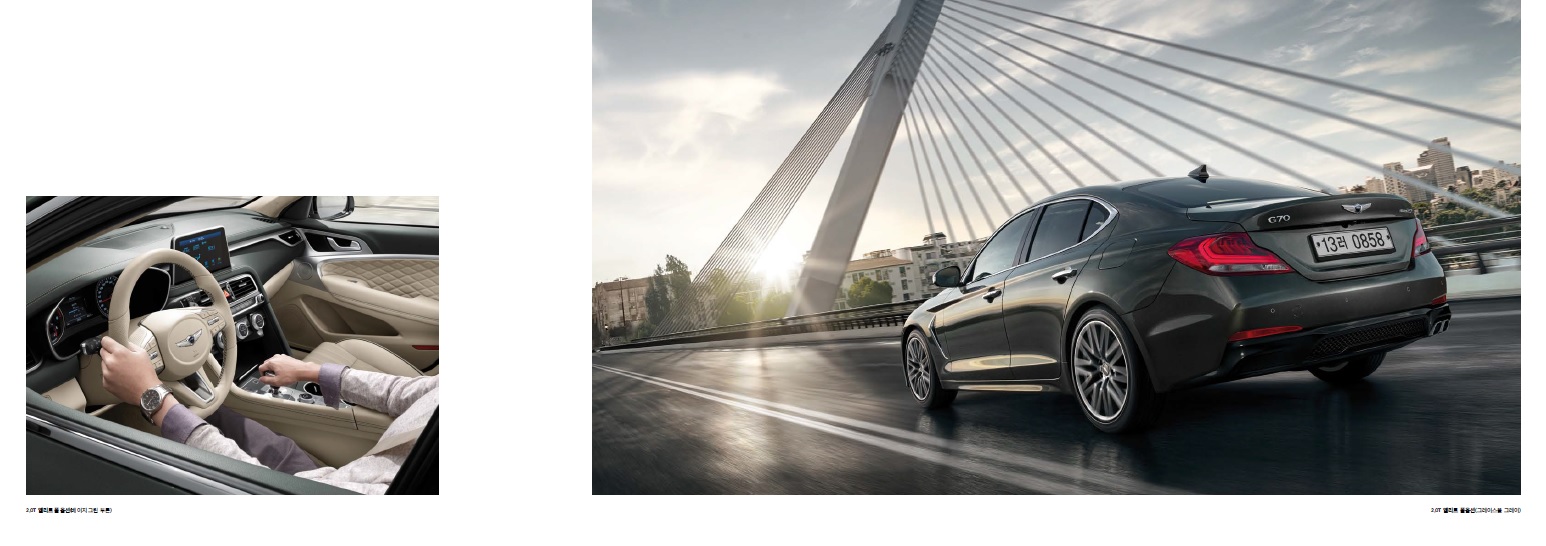 제네시스 G70 카탈로그 - 2019년형 (2018년 10월) -6.jpg