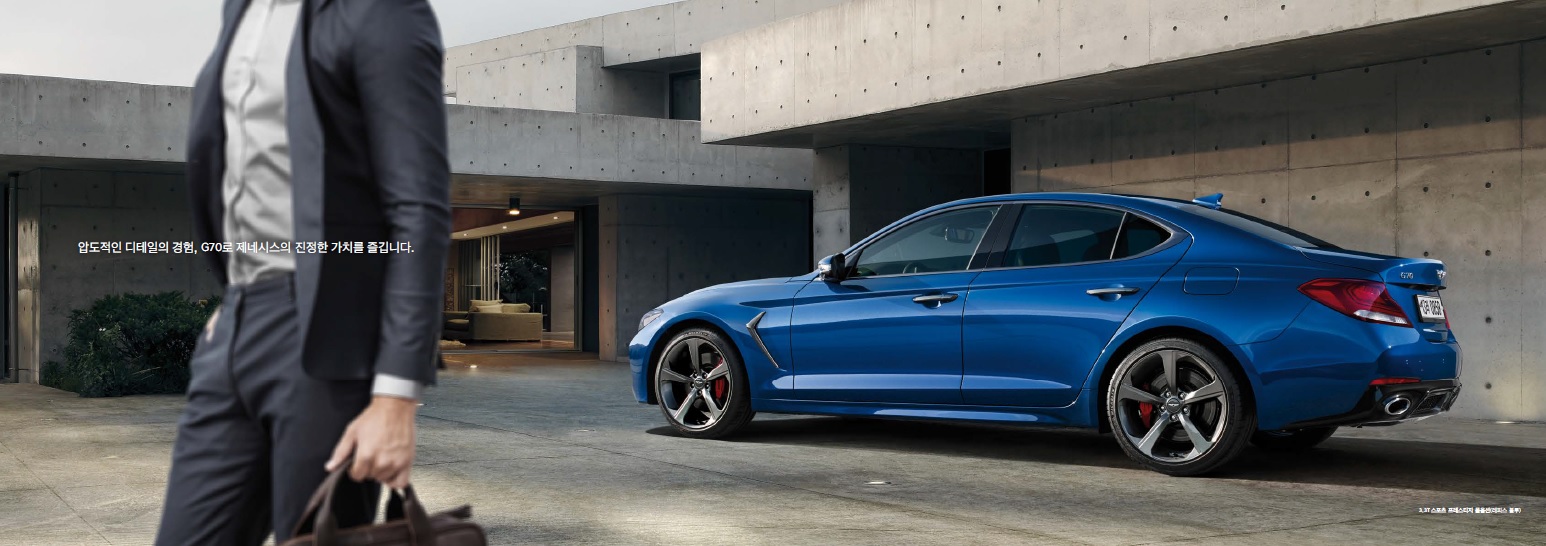 제네시스 G70 카탈로그 - 2019년형 (2018년 10월) -27.jpg