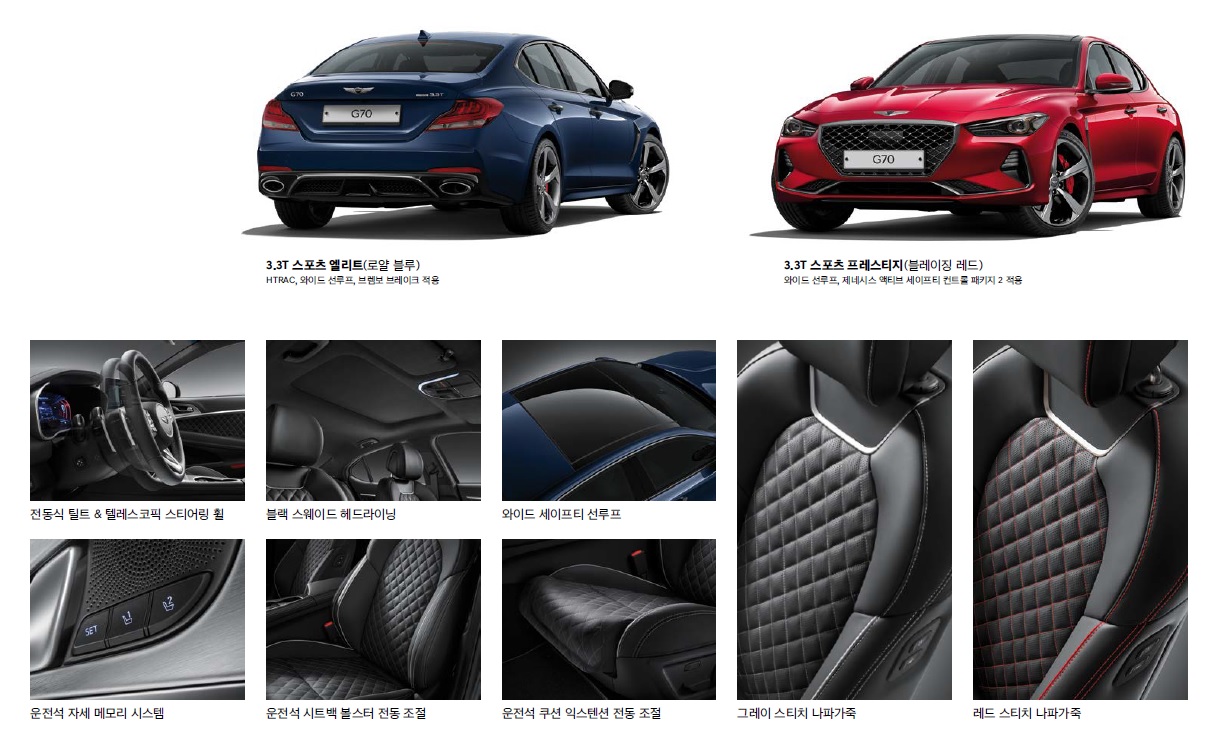 제네시스 G70 카탈로그 - 2019년형 (2018년 10월) -31.jpg