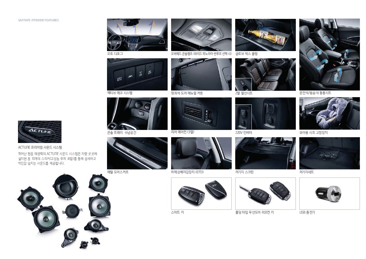 싼타페DM 카탈로그(2014년10월) -16.jpg