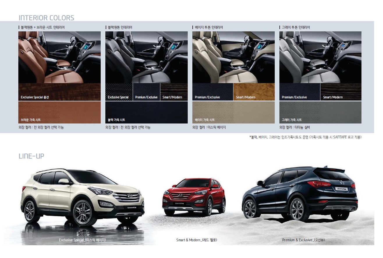 싼타페DM 카탈로그(2014년10월) -18.jpg