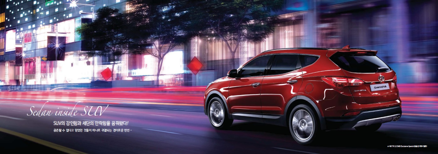 싼타페DM 카탈로그(2014년10월) -6.jpg