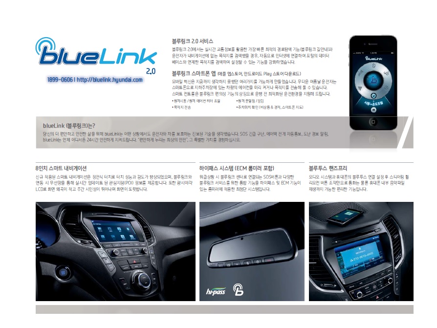 싼타페DM 카탈로그(2014년10월) -9.jpg