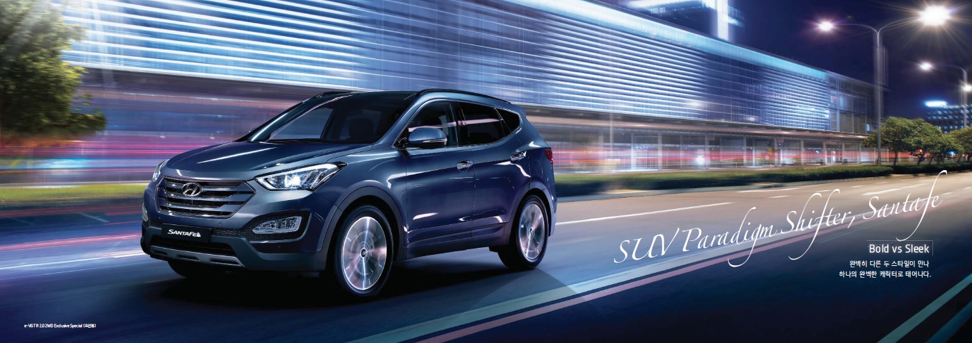싼타페DM 카탈로그(2014년10월) -2.jpg