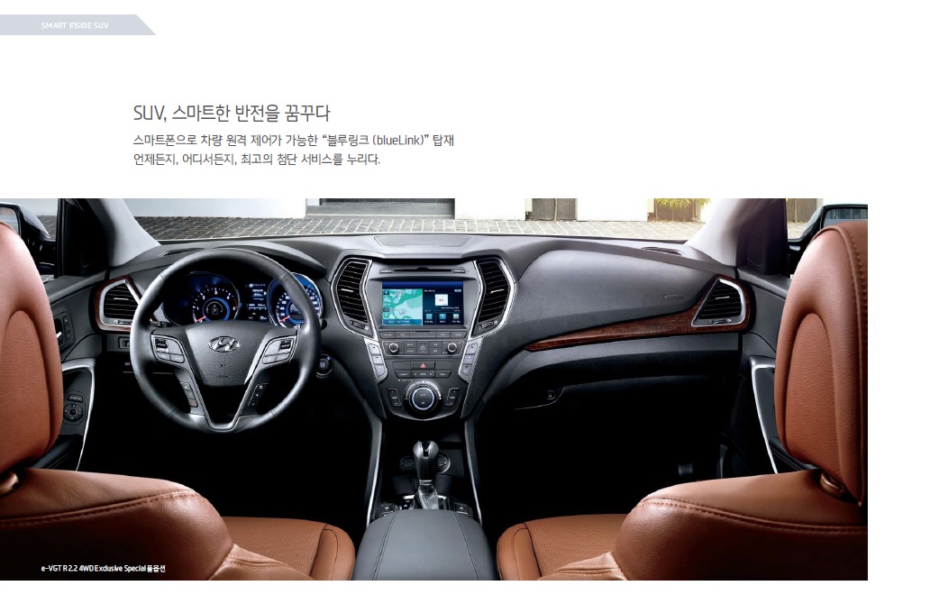 싼타페DM 카탈로그(2014년10월) -8.jpg