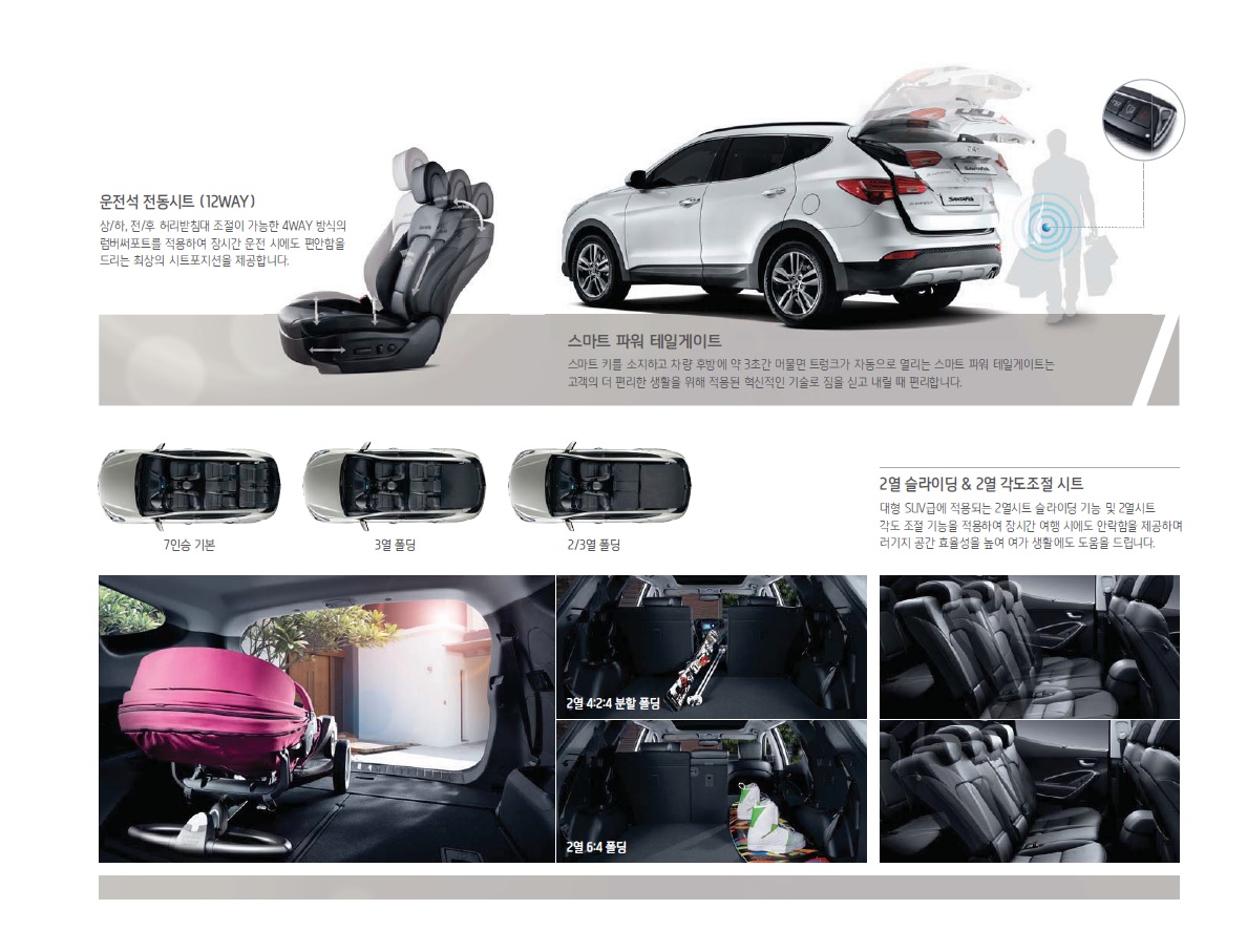 싼타페DM 카탈로그(2014년10월) -11.jpg