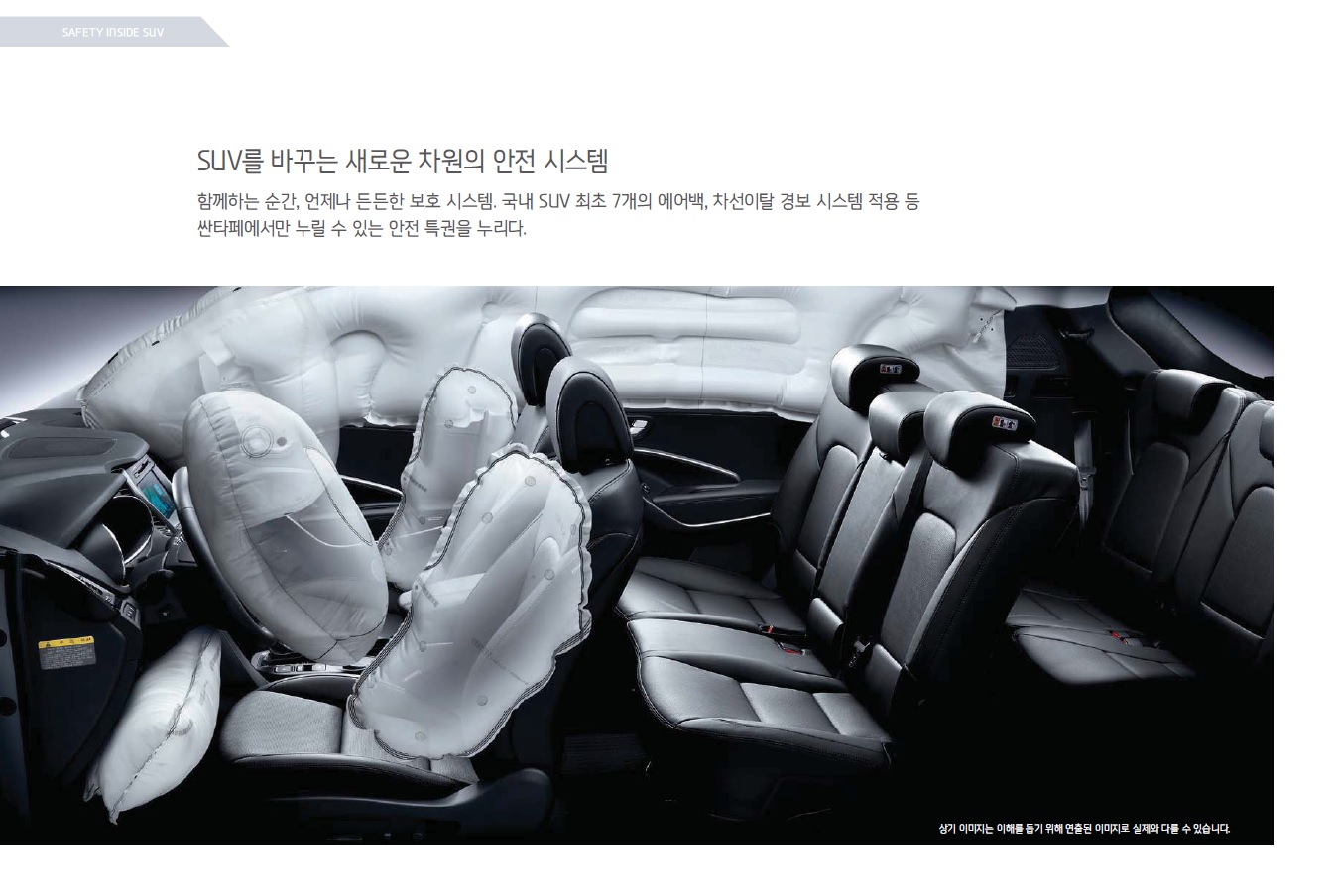 싼타페DM 카탈로그(2014년10월) -12.jpg