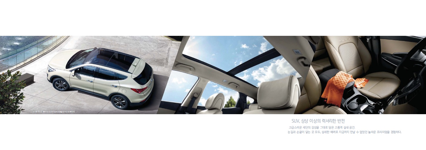 싼타페DM 카탈로그(2014년10월) -7.jpg