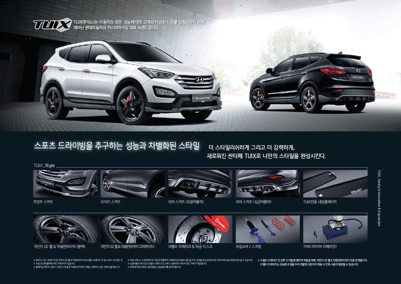 싼타페DM 카탈로그(2014년10월) -17.jpg