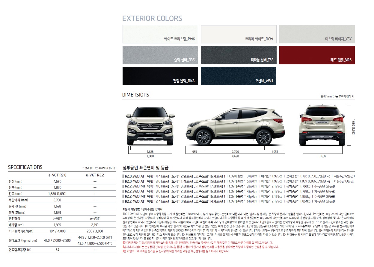 싼타페DM 카탈로그(2014년10월) -19.jpg