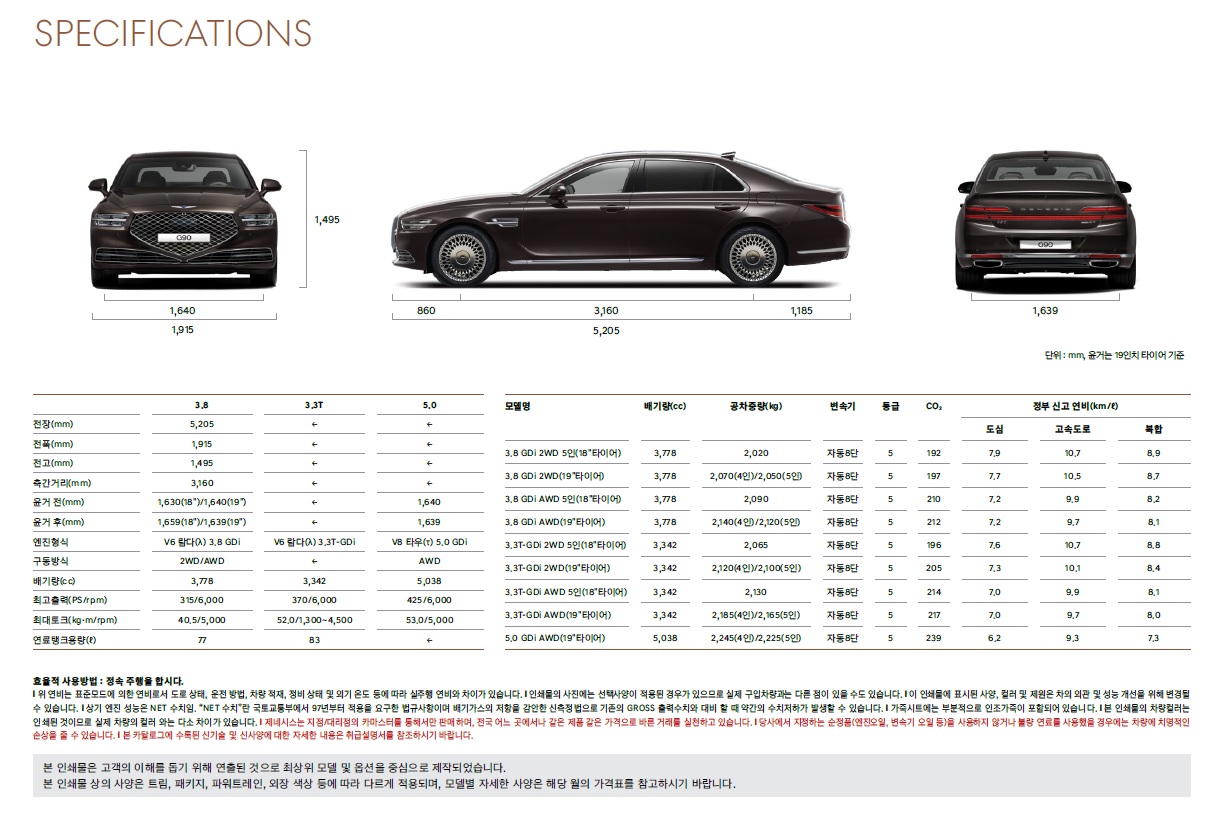 g90 카탈로그 2018년 12월 -44.jpg