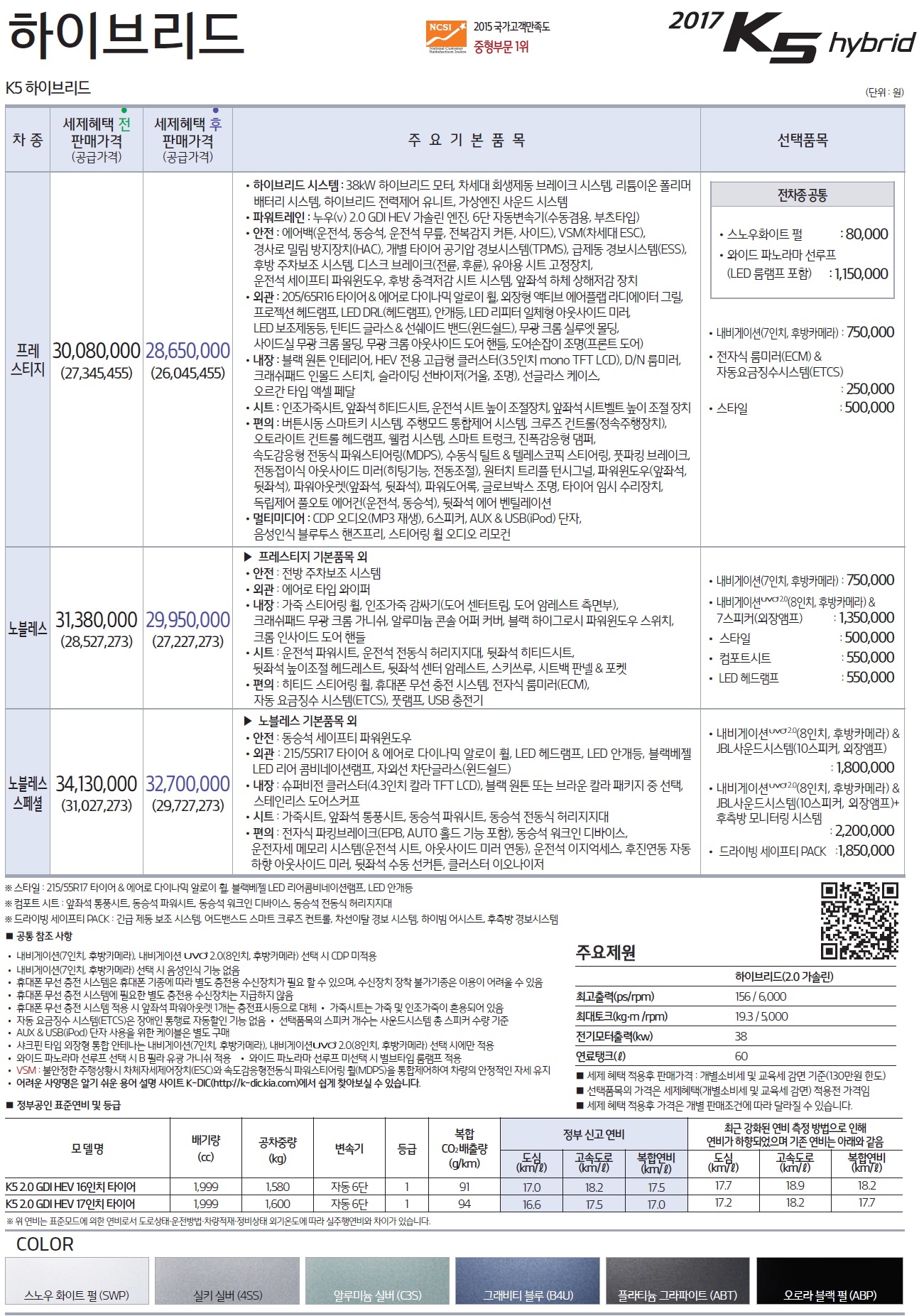 new-K5-hybrid-2017(201607).jpg