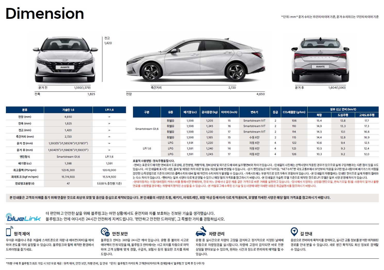 아반떼 카탈로그 - 2020년 04월 -25.jpg