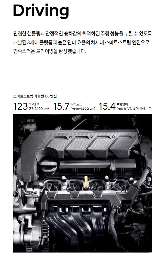 아반떼 카탈로그 - 2020년 04월 -14.jpg