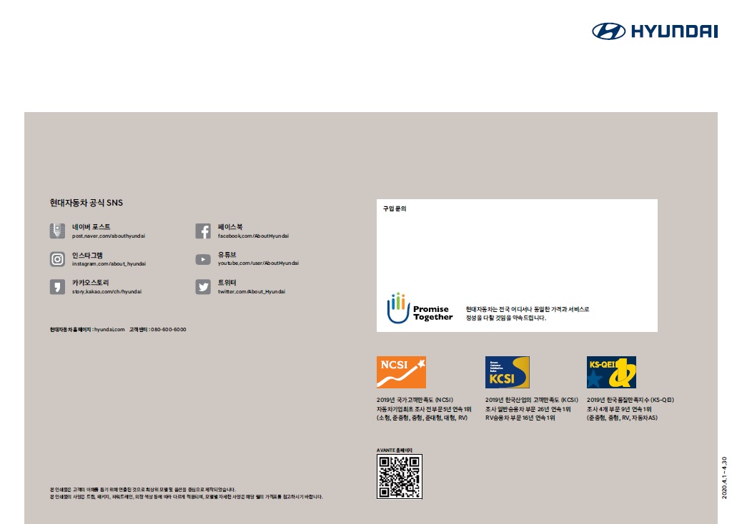 아반떼 카탈로그 - 2020년 04월 -27.jpg