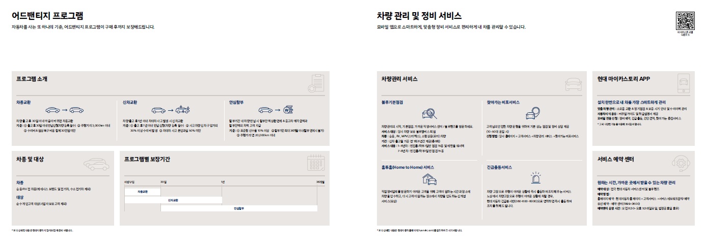 더뉴아반떼 카탈로그 - 2018년 09월 -23.jpg