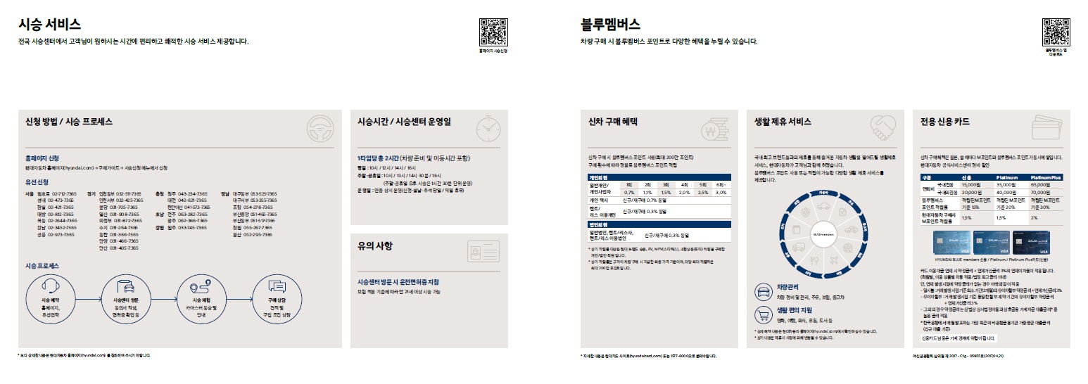 더뉴 아반떼 카탈로그 - 2018년 11월 -23.jpg