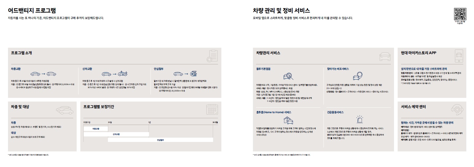 더뉴 아반떼 카탈로그 - 2018년 11월 -24.jpg