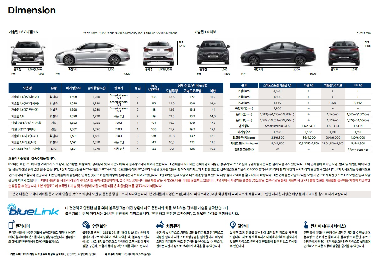 더뉴 아반떼 카탈로그 - 2018년 11월 -22.jpg