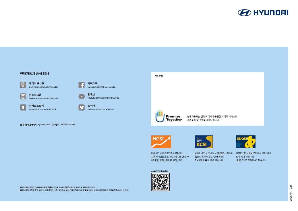 아반떼N 카탈로그 - 2021년 07월 -21.jpg