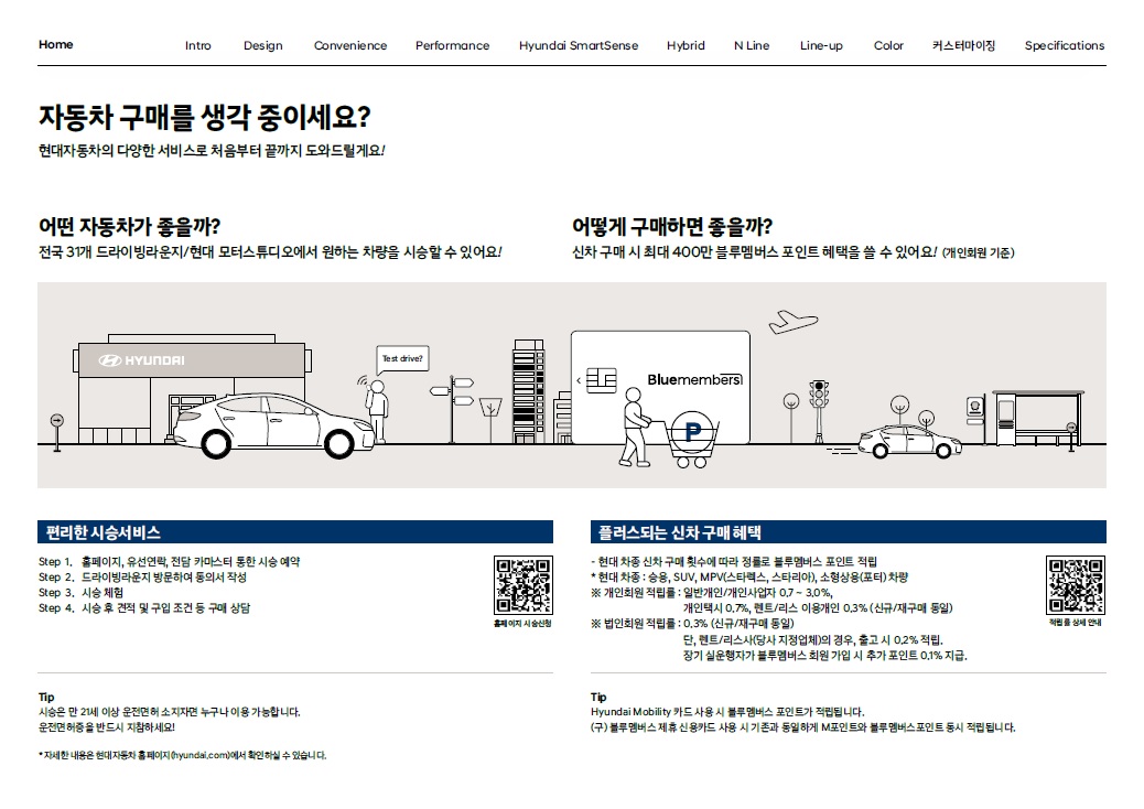 아반떼 카탈로그 - 2022년형 (2022년 03월) -31.jpg