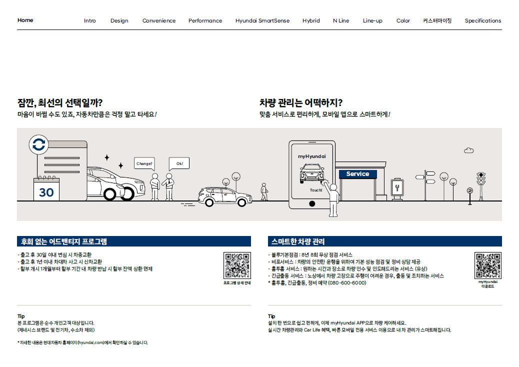 아반떼 카탈로그 - 2022년형 (2022년 03월) -32.jpg