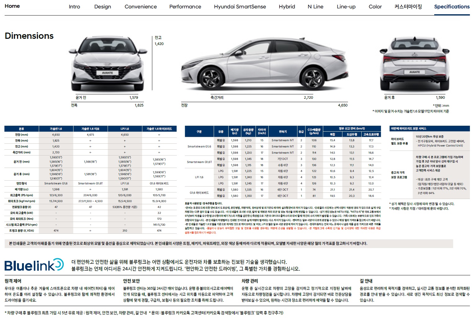 아반떼 카탈로그 - 2022년형 (2022년 03월) -30.jpg