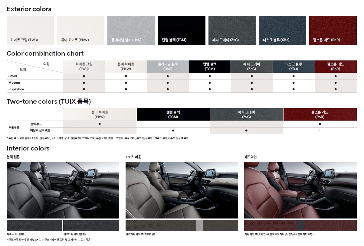 투싼 카탈로그 - 2020년형(2019년 10월) -18.jpg
