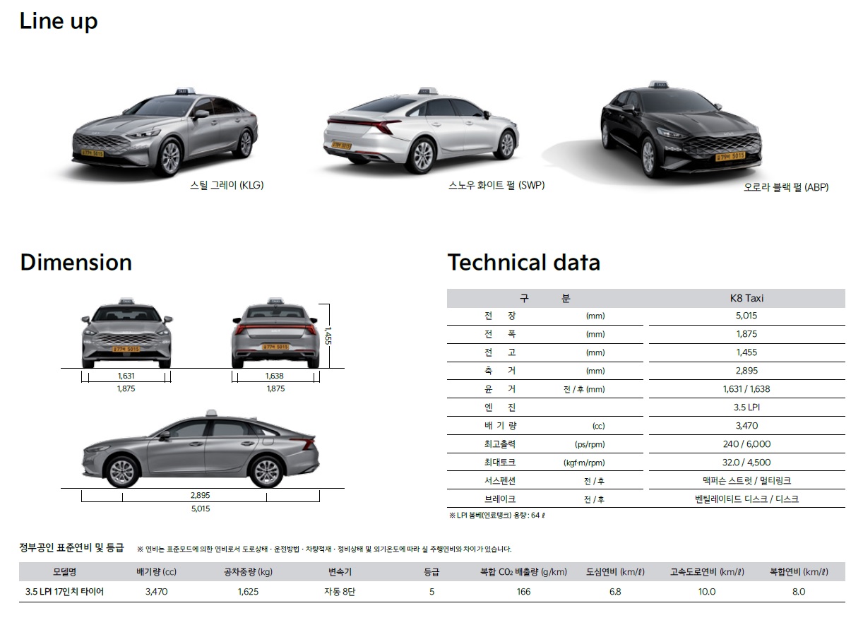 k8 택시 카탈로그 - 2021년 04월 -10.jpg